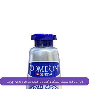بالم دست روغن بادام کامان 25ml