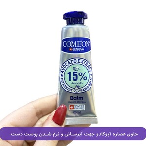 بالم دست آووکادو کامان پوست خشک