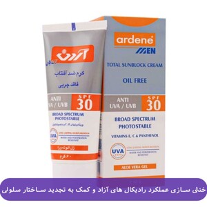 کرم ضد آفتاب آقایان آردن SPF 30 فاقد چربی