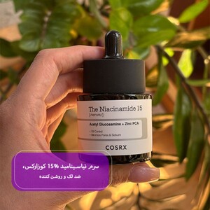 سرم نیاسینامید 15% کوزارکس 20ml