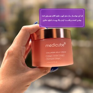 ژل کرم کلاژن ساز مدی کیوب