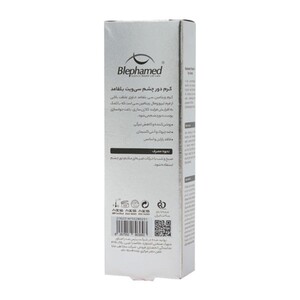 کرم دور چشم ویتامین سی بلفامد 15ml
