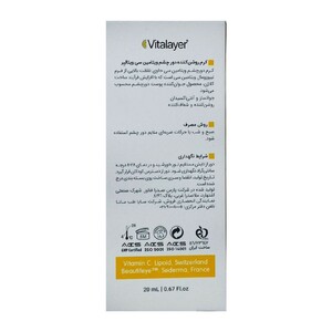 کرم دور چشم ویتامین C ویتالیر 20ml