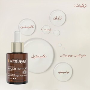 سرم مولتی پپتاید ویتالیر 30ml