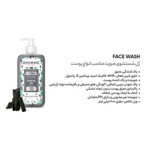ژل شستشو زغال آر یو اکی انواع پوست 400ml