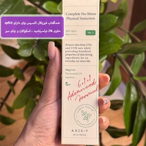 ضد آفتاب فیزیکال اکسیس وای spf50
