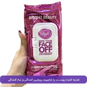دستمال مرطوب پاک کننده آرایش دافی Face Off گیلاس ژاپنی 55 عددی