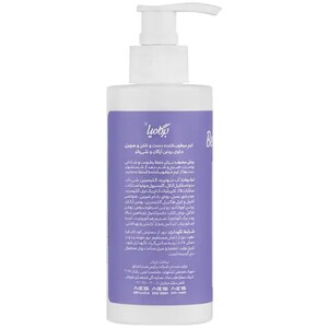 کرم مرطوب کننده برگامیا حاوی روغن آرگان و شی باتر 250ml