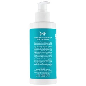 کرم مرطوب کننده برگامیا حاوی کلاژن شیر و شی باتر 250ml