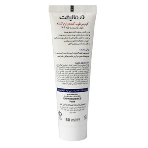 کرم مرطوب کننده درمالیفت حاوی اوسرین و اوره 50ml