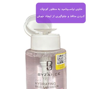 میسلار واتر بیزانس پوست خشک و حساس 200ml