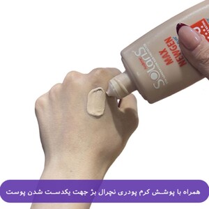 کرم ضدآفتاب Max Newgen SPF100 پوست های حساس آردن سولاریس-بژ طبیعی