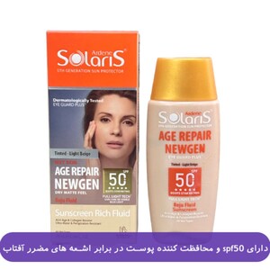ضد آفتاب فلوئید رنگی Age Repair spf50 آردن سولاریس