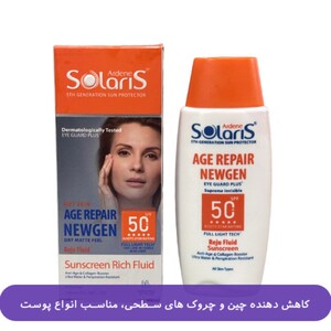 ضد آفتاب فلوئید Age Repair spf50 آردن سولاریس