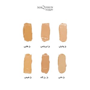 کرم پودر پرایمری spf50 مکی سان