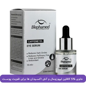 سرم دور چشم بلفامد کافئین 5%