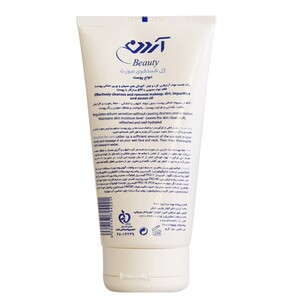 ژل شستشوی صورت آردن بیوتی 150ml