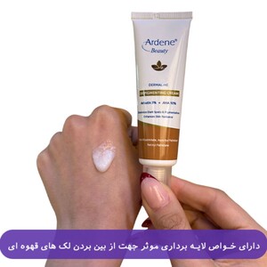 کرم روشن کننده آردن بیوتی 30ml
