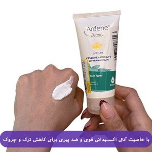 کرم نرم کننده وازلین و امگا3 آردن بیوتی 50ml