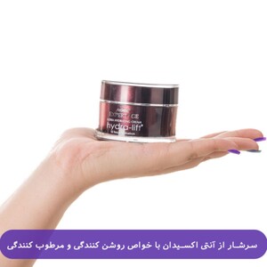 کرم مرطوب کننده و ضد چروک آردن اکسپرتیج 50ml