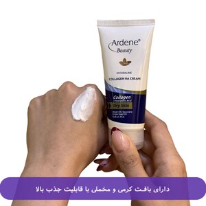 کرم مرطوب کننده و آبرسان پوست خشک آردن بیوتی 50gr