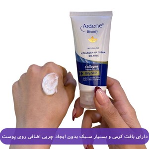 کرم مرطوب کننده و آبرسان پوست چرب آردن بیوتی 50gr