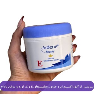 کرم نرم کننده ویتامین ای و سی آردن بیوتی 150gr