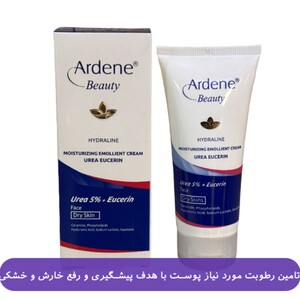 کرم اوسرین و اوره 5% آردن بیوتی