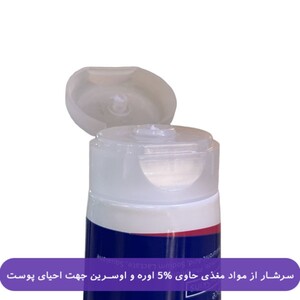 کرم اوسرین و اوره 5% آردن بیوتی