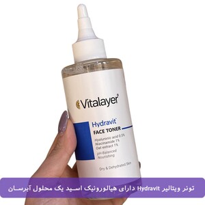 تونر ویتالیر هیدراویت پوست خشک 200ml