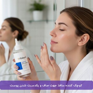تونر ویتالیر هیدراویت پوست خشک 200ml