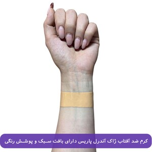 کرم ضدآفتاب رنگی ژاک آندرل پاریس SPF50 پوست های چرب و مختلط