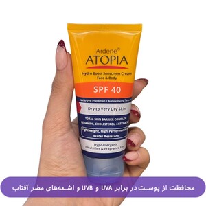 کرم ضدآفتاب رطوبت رسان پوست خشک SPF40 آردن آتوپیا 50ml