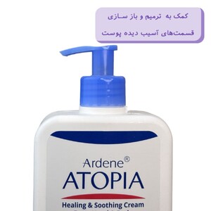 کرم مرطوب کننده و التیام بخش پوست خشک و حساس Sensipro آردن آتوپیا 500ml