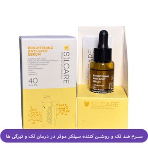 سرم ضد لک و روشن کننده سیلکر 40ml