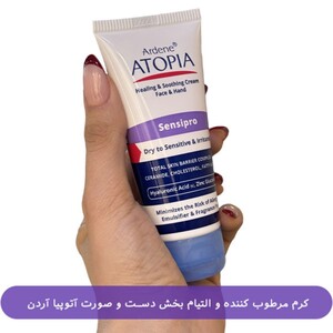 کرم مرطوب کننده و التیام بخش دست و صورت آردن آتوپیا 50ml