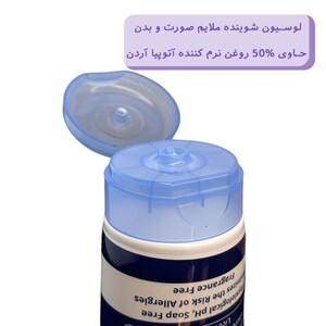 لوسیون شوینده ملایم صورت و بدن حاوی 50% روغن نرم کننده آردن آتوپیا 200ml