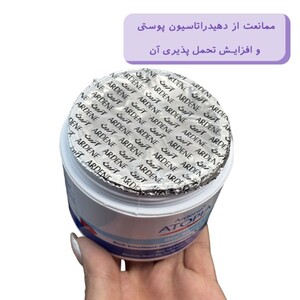 کرم مرطوب کننده و نرم کننده قوی آردن آتوپیا 150ml