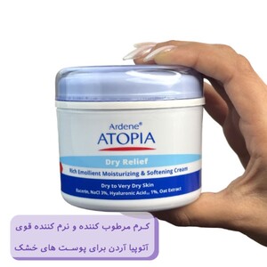 کرم مرطوب کننده و نرم کننده قوی آردن آتوپیا 150ml