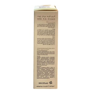 کرم لایه بردار AHA ژوت 30ml