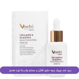 سرم ضد چروک کلاژن و عصاره پلاسنتا وچه 30ml