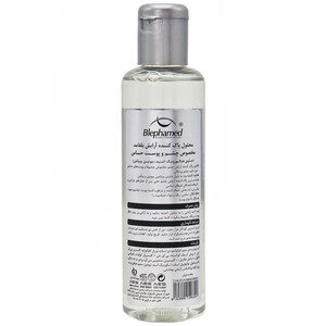 محلول پاک کننده آرایش چشم و صورت بلفامد 200ml