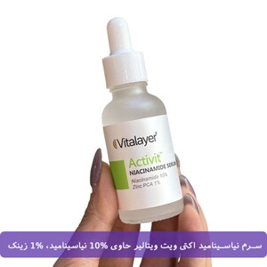 سرم نیاسینامید ویتالیر 30ml