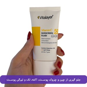 فلوئید ضد آفتاب رنگی ویتامین سی SPF50 ویتالیر