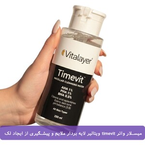 میسلار واتر انواع پوست Timevit ویتالیر 250ml
