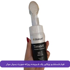 فوم شستشو ویتالیر انواع پوست 150ml