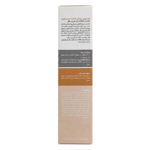 لوسیون روشن کننده بدن مناسب کشاله ران و زیر بغل وچه 75ml