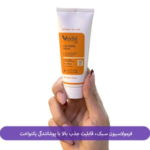 کرم ضد آفتاب پوست های خشک و معمولی SPF50 وچه 40ml