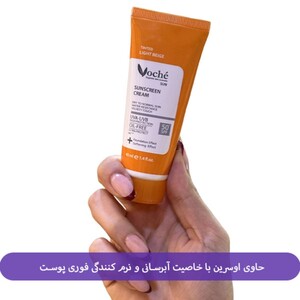 کرم ضد آفتاب رنگی پوست های خشک و معمولی SPF50 وچه 40ml