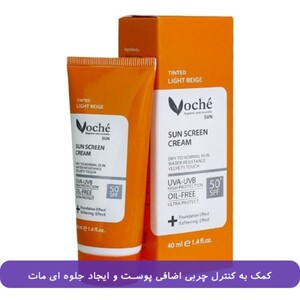 کرم ضد آفتاب رنگی پوست های چرب و مستعد آکنه SPF50 وچه 40ml